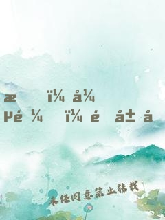 我，張遼！開局和甄宓成親